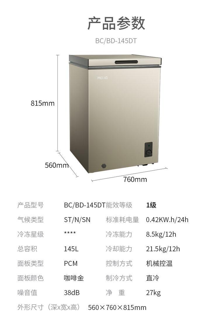 冰柜 现代厨房的默默守护者