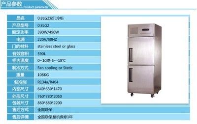 保鲜冷藏设备-钧健0.8LG双门 厨房冷柜 厨房冰柜 厂家直销-保鲜冷藏设备尽在